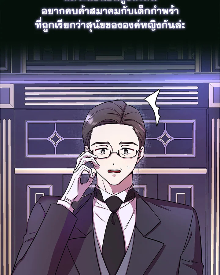 Author, In This Life I’m The Protagonist 6 010